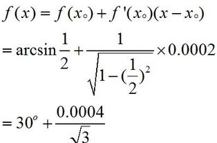 arcsinx 表示一个角度,其中的x是一个数字,-1arcsin0为什么是等于0,而