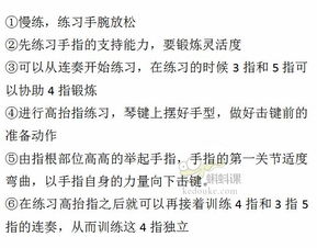 十个手指怎么对应琴键十个手指怎么对应琴键示意图