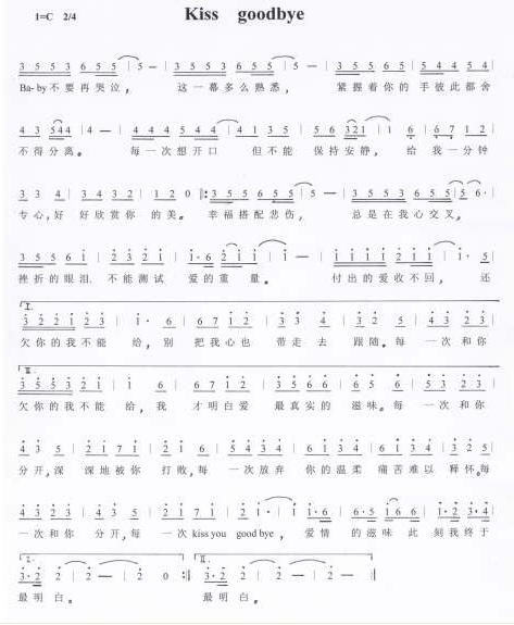 期待爱简谱期待爱简谱数字