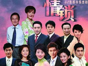 情锁演员表情锁演员表人物介绍