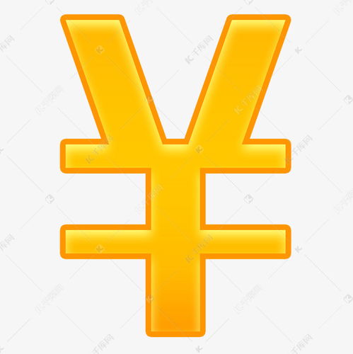 人名币符号人民币符号怎么输入