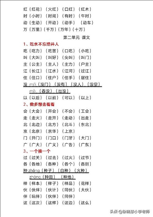 为您奉上: 例外, 案例, 照例, 例题, 惯例, 例如, 先例, 援例, 沿例