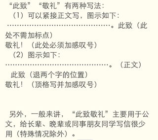 书信结尾书信结尾格式