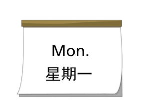 星期三用英语怎么说