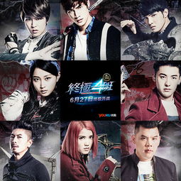 终极一班6上映时间