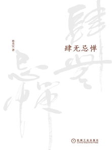 肆无忌惮_成语解释 【拼音】:sì wú jì dàn 【释义】:肆:放肆;忌