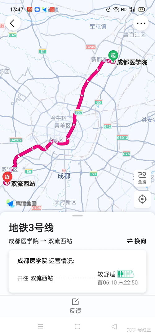 成都地铁6号线 线路图图片