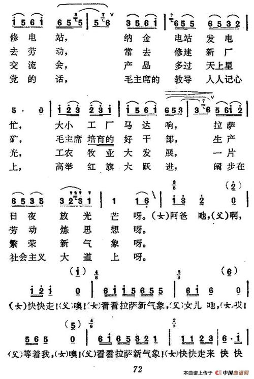 革命歌曲《逛新城》的歌词
