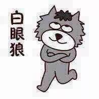 白眼狼的由来白眼狼的由来白眼狼有什么故事