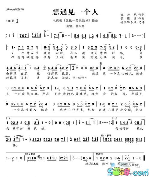 微微一笑很倾城的歌词,杨洋唱的