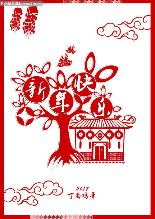 关于春节的剪纸关于春节的剪纸简单又漂亮