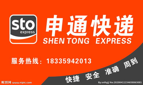 申通快递的官方电话是多少申通快运和快递的区别