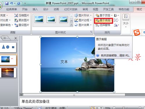 ppt调整图片透明度ppt调整图片透明度wps