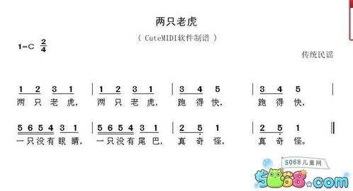 《两只老虎》电子琴简谱:《两只老虎》是根据一首在法国叫做《雅克
