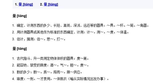 打量的拼音打量的拼音是第几声