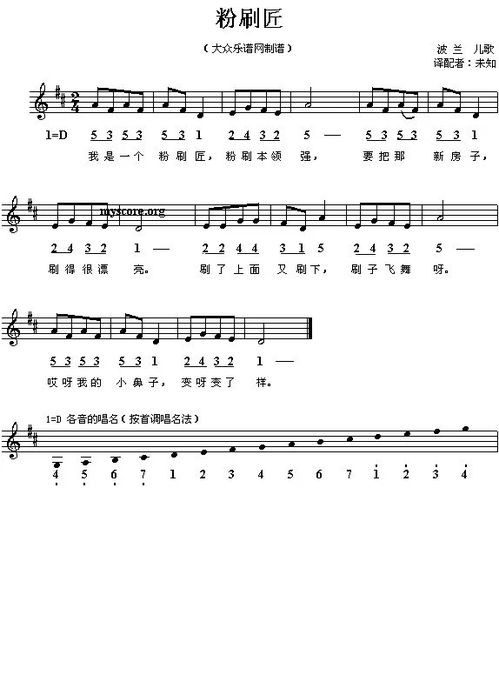 钢琴谱简谱钢琴谱简谱流行歌曲