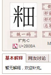 祁字的拼音神字的拼音