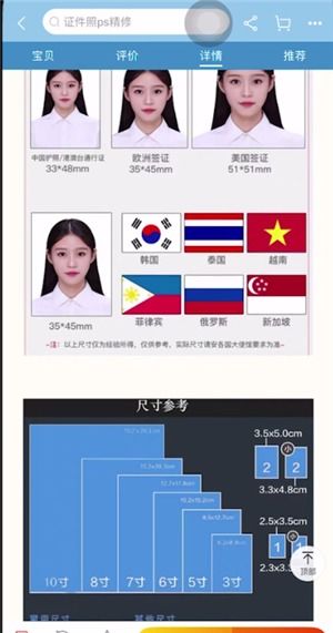 7寸照片尺寸大小7寸照片尺寸大小对照表