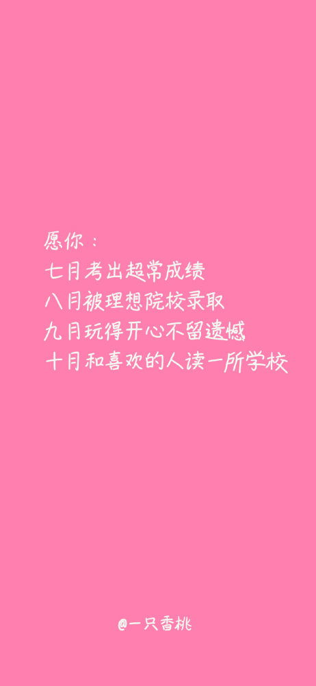 考试加油鼓励的话怎么说?