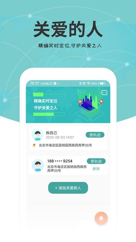 公司全称:上海中智关爱通企业管理有限公司关爱通是国务院国资委系统