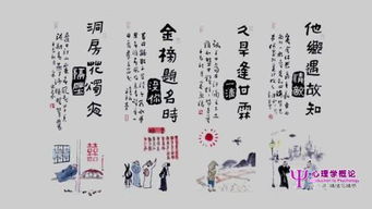 人生四大喜(人生四大喜事是什么)