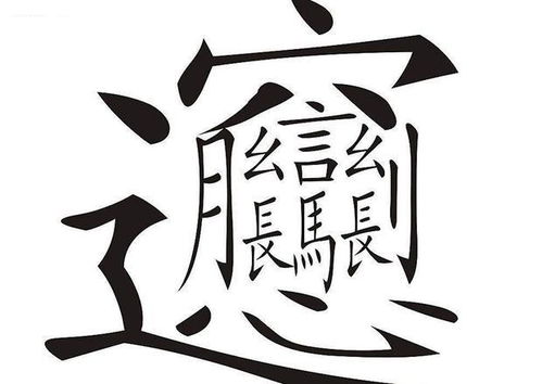 简单汉字简单汉字100个幼儿