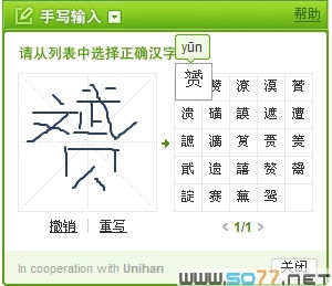在线手写汉字查拼音在线手写汉字查拼音翳