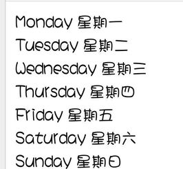 星期三英语怎么写星期三英语怎么写缩写