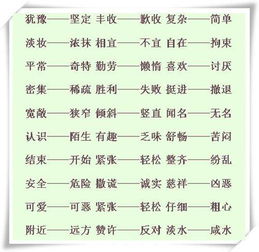 5.帮忙,照顾.近义词:便当 简易 简便 灵便 利便 容易 轻易 便利 简单