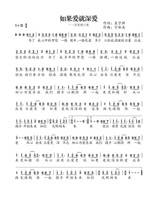 方大同的《如果爱》 歌词