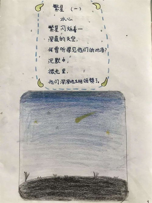 冰心写的现代诗冰心写的现代诗短诗