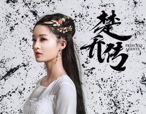 楚乔传中元淳的结局