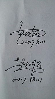 何字 签名设计免费版在线