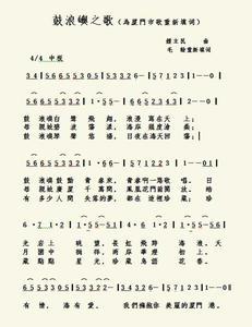 鼓浪屿之歌原唱鼓浪屿之歌原唱张暴默