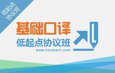 上海中级口译如何报名