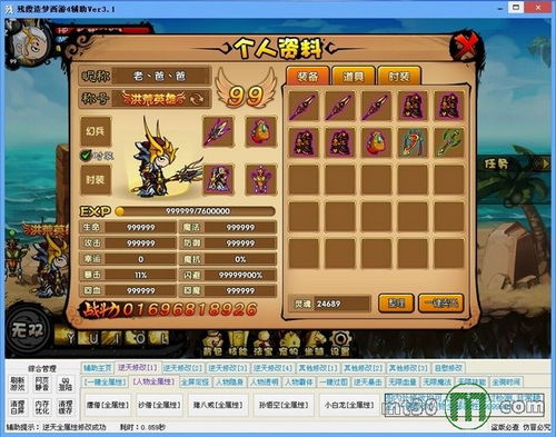 残霞造梦西游3修改器残霞造梦西游3修改器怎么用