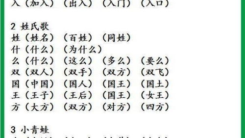 附组词语附组词语和拼音