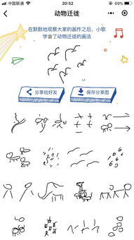 动物迁徙简笔画动物迁徙简笔画qq红包