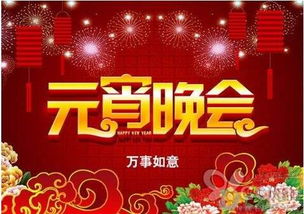 会在正月十五元宵节的当天举办元宵晚会,春晚是从1983年开始举办的