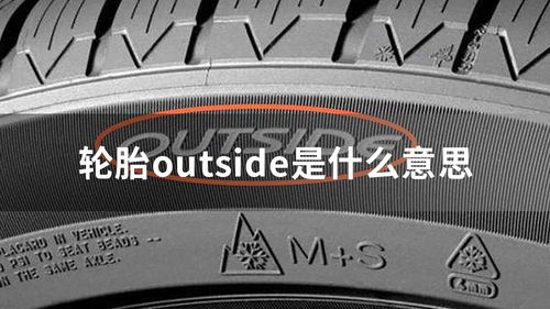 outside是什么意思中文