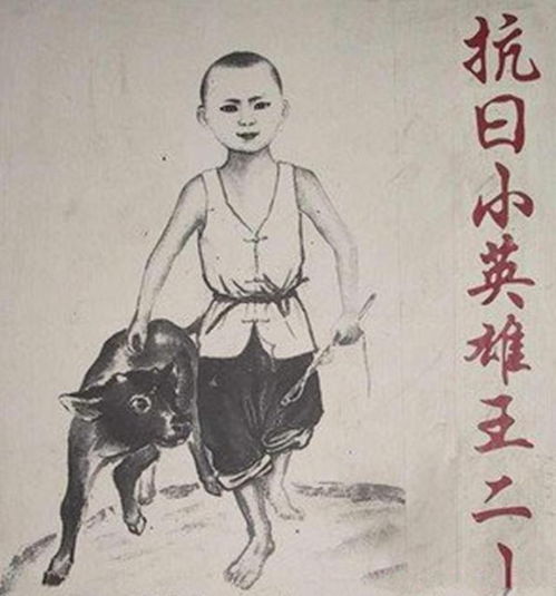 儿童故事王二小