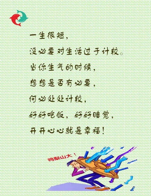 豁达的反义词是什么 豁达是什么意思