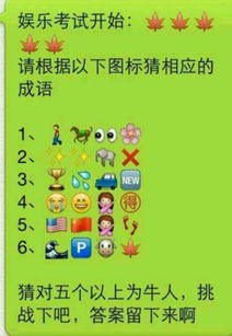 成语图片猜成语答案看图猜成语及答案