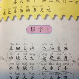 春暖花开 春光明媚 春意盎然 春色满园 春风化雨 春寒料峭 春回大地