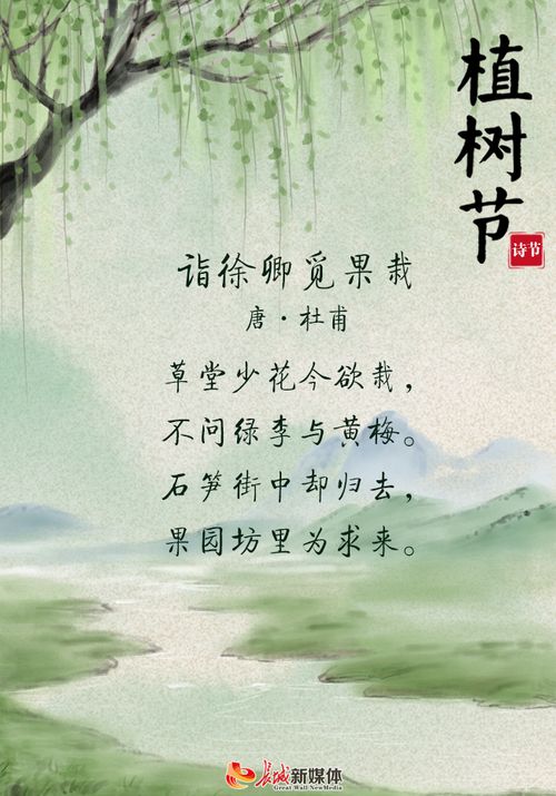 1,种树 【唐】于鹄 一树新栽益四邻,野夫如到旧山春.