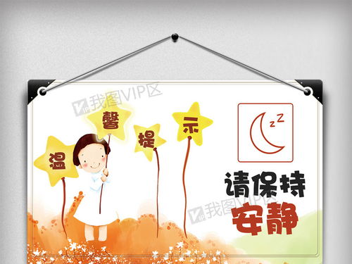 保持安静卡通图片(保持安静卡通图片简笔画)_竞价网