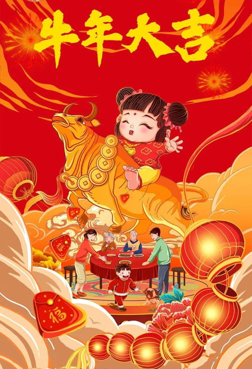 2021年正月初一是几月几号