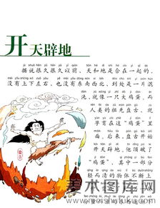 开天辟地的拼音开天辟地的拼音怎么读