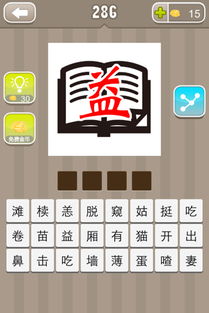 开卷有益的拼音开卷有益的拼音和意思