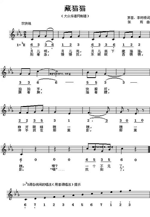 幼儿歌曲《找小猫》的简谱与歌词